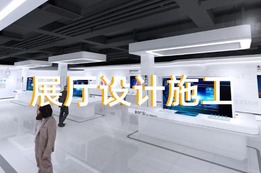 射阳县三星堆虚拟展厅设计装修